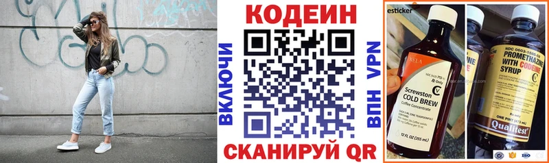 Кодеин Purple Drank Дигора