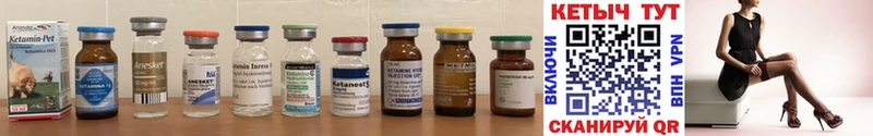 Кетамин ketamine  где можно купить   Дигора 