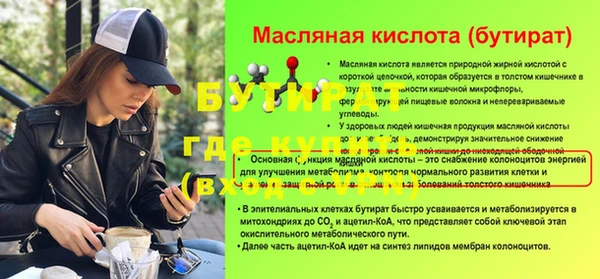 метамфетамин Бронницы