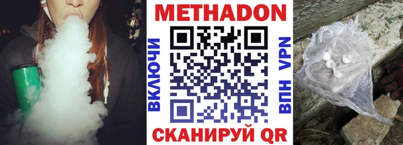 mega зеркало  где продают наркотики  Дигора  Метадон VHQ 